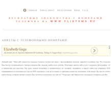 Tablet Screenshot of flirtsms.ru